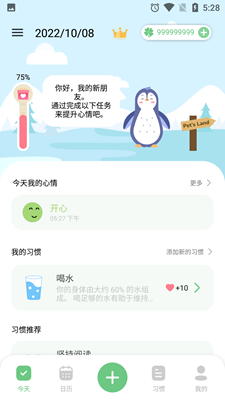 Mood Tracker app下载
