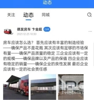 旅居生活家app下载