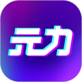 元力funApp