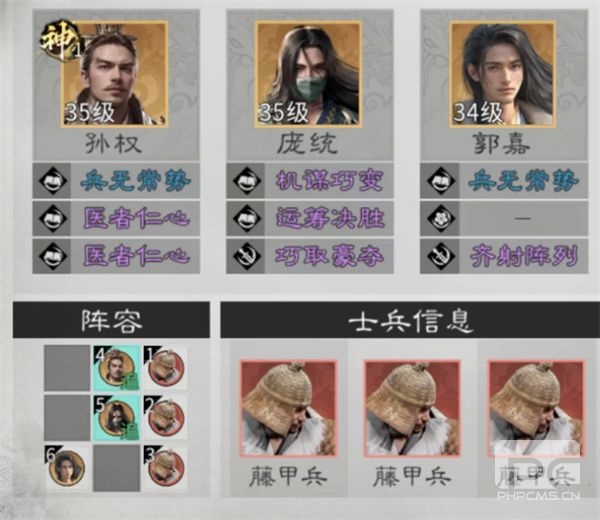 三国天下归心连环制霸队玩法攻略