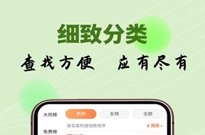 茄子免费小说app下载