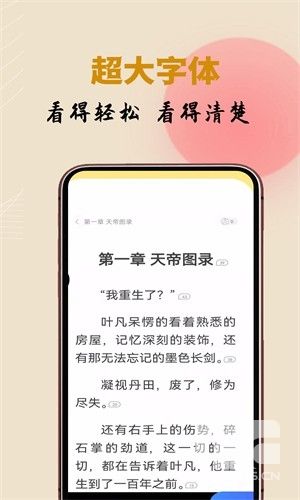茄子免费小说app下载