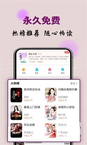 茄子免费小说app下载