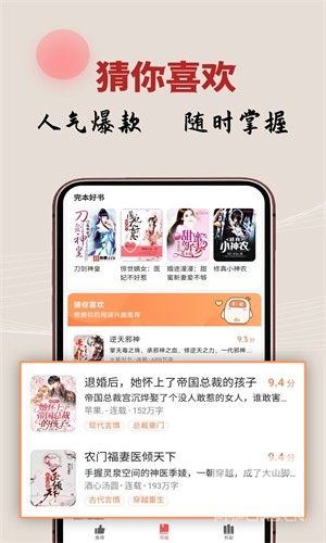 茄子免费小说app下载