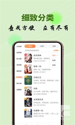 茄子免费小说app下载