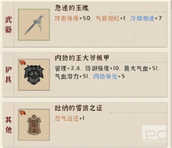 模拟江湖一周目黑白双煞打法攻略
