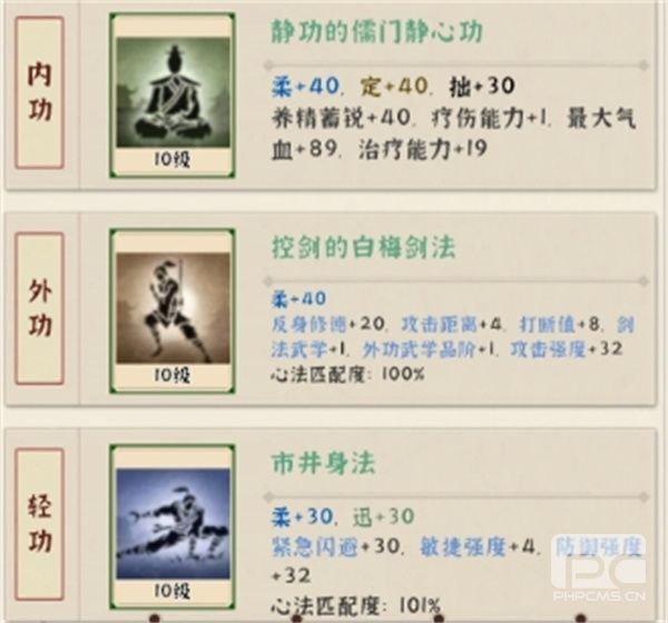 模拟江湖一周目黑白双煞打法攻略