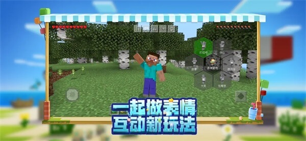 minecraft1.21国际版安卓版游戏下载
