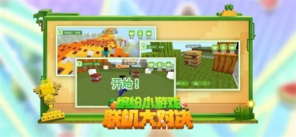 minecraft1.21国际版安卓版游戏下载