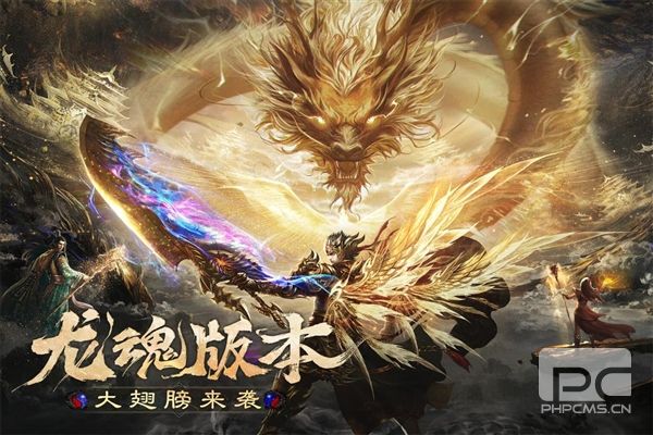 烈焰觉醒官方正版游戏下载