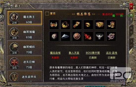 烈焰觉醒官方正版游戏下载