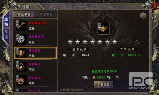 烈焰觉醒官方正版游戏下载