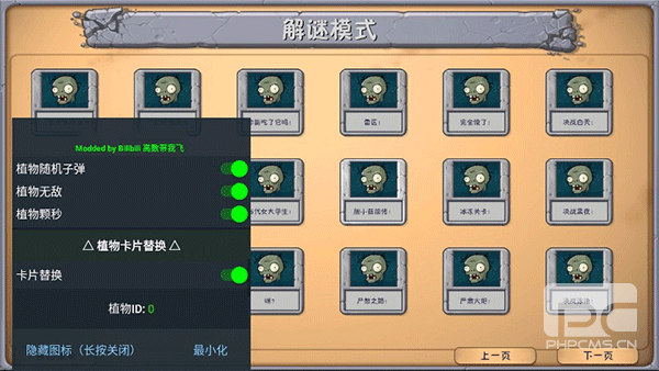 植物大战僵尸融合40版游戏下载