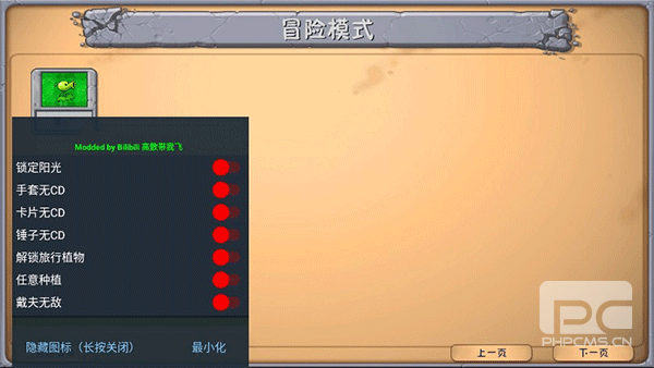 植物大战僵尸融合40版游戏下载
