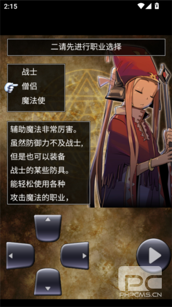 魔龙迷宫手机版游戏下载