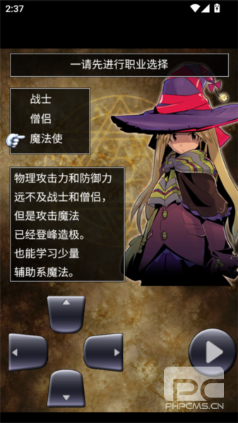 魔龙迷宫手机版游戏下载