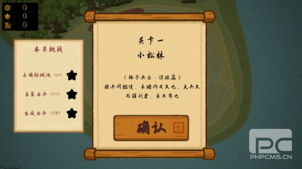 占山为王2不减反增版游戏下载