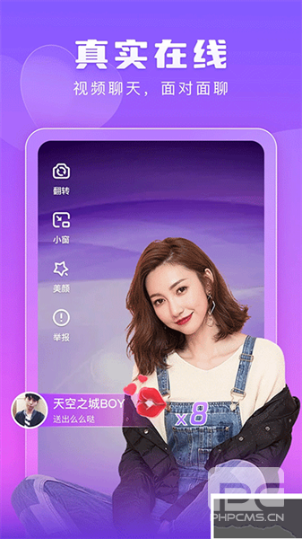 趣恋交友app下载