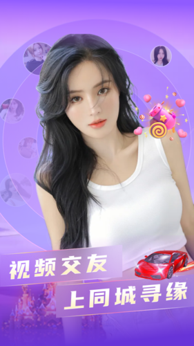 趣恋交友app下载