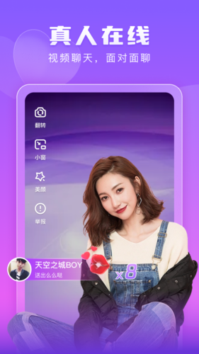 趣恋交友app下载