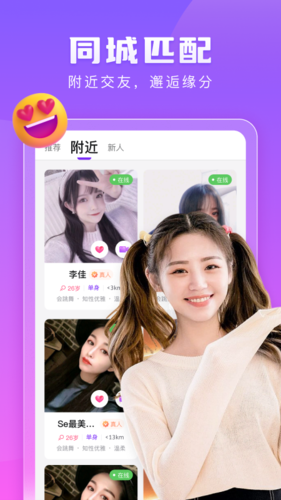 趣恋交友app下载