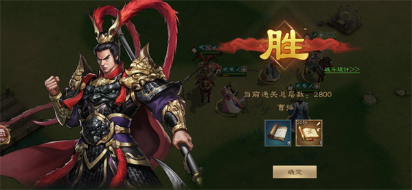 新三国志曹操传沙盘2800层攻略