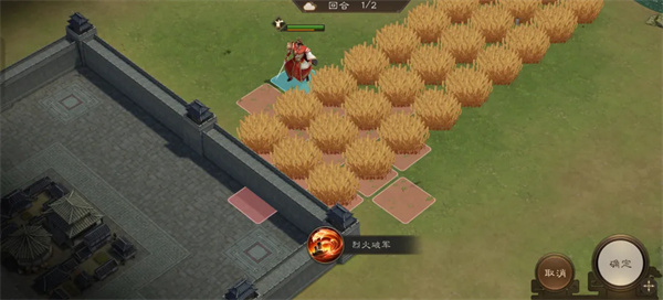 新三国志曹操传:焚烧枯草关卡详细攻略与通关技巧