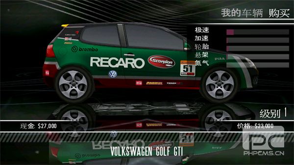 极品飞车13手机版游戏下载