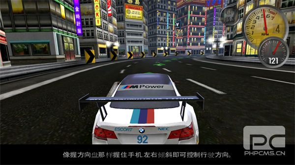 极品飞车13手机版游戏下载