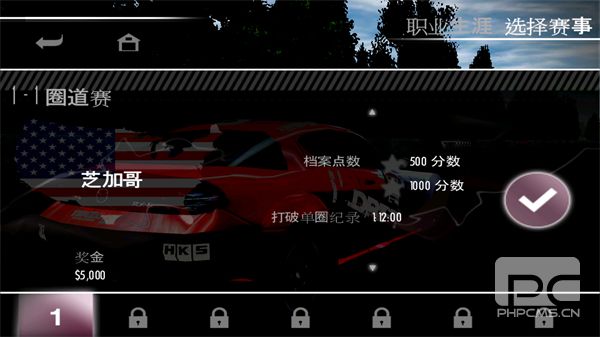 极品飞车13手机版游戏下载