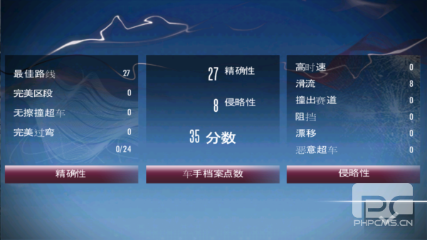 极品飞车13手机版游戏下载
