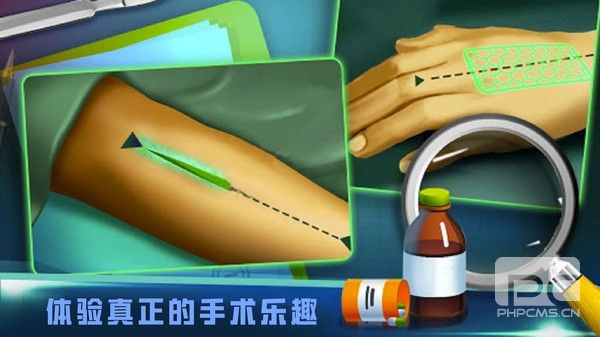 外科手术模拟游戏下载