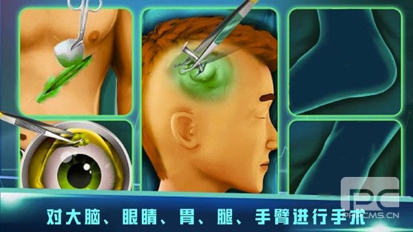 外科手术模拟游戏下载