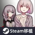血百合轮回官方正版