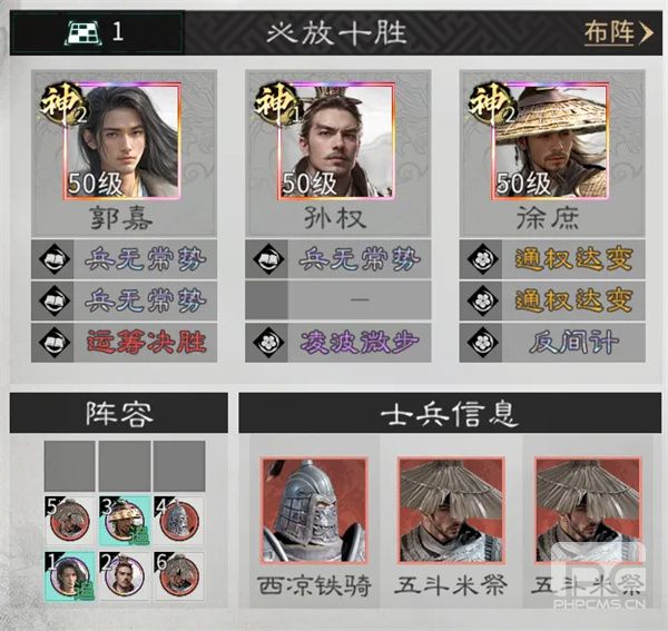 三国天下归心孙权拼点队玩法攻略