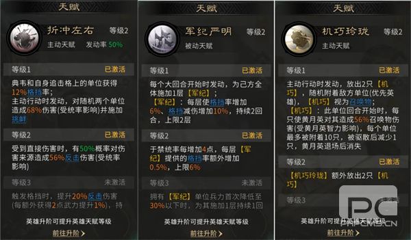 三国天下归心典韦反击队玩法攻略