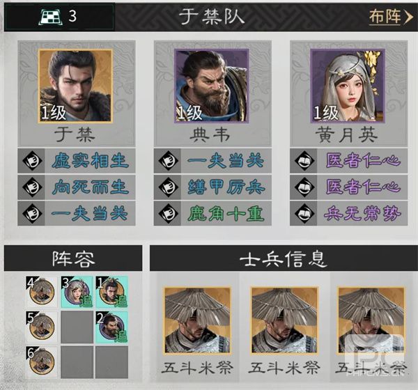 三国天下归心典韦反击队玩法攻略