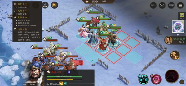 新三国志曹操传第 18 期南华幻境 8-2 通关攻略详解