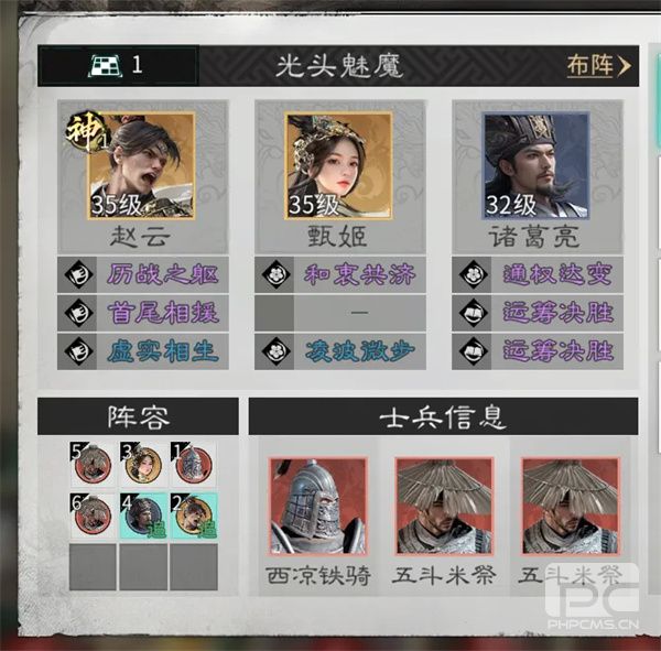 三国天下归心龙胆闪击队玩法攻略
