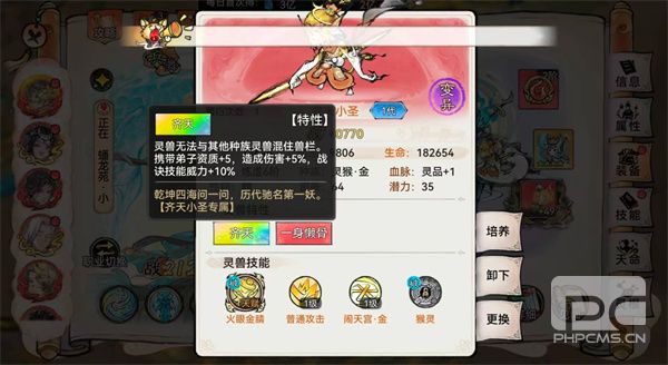 最强祖师弟子灵兽词条怎么选?2024 最新搭配攻略