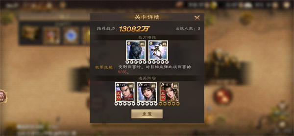 新三国志曹操传:群雄神兽秘境 100 层通关攻略与打法详解