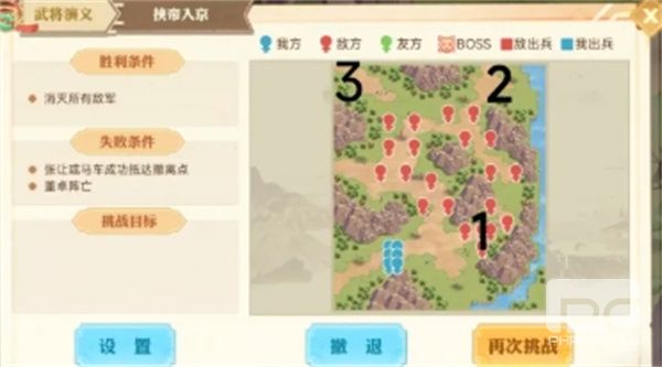 英杰传董卓武将演义第三关攻略