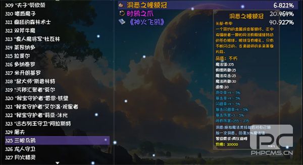 大千世界2御鸦术获取地点与方法分享