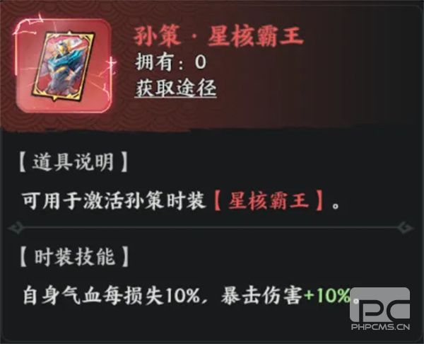 百战群英小霸王孙策玩法搭配推荐