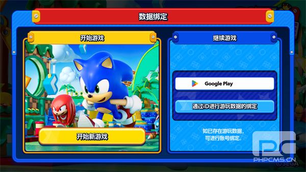 索尼克大乱斗最新版游戏下载