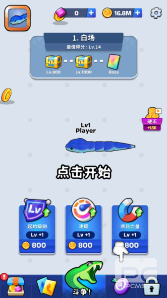 蛇冲突无限货币版游戏下载
