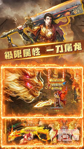 怒斩屠龙手游官方正版游戏下载