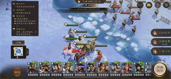新三国志曹操传第 18 期:南华幻境 10-1 关卡图文攻略