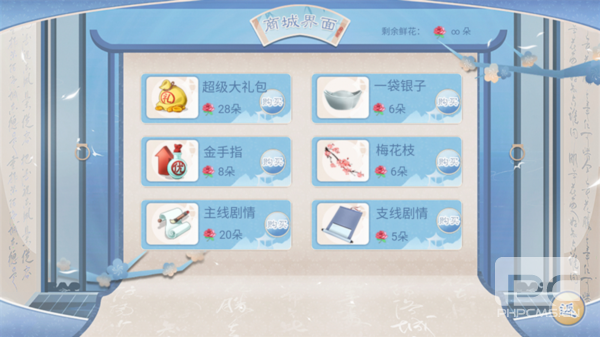 我欲上青云内置金手指2025版游戏下载
