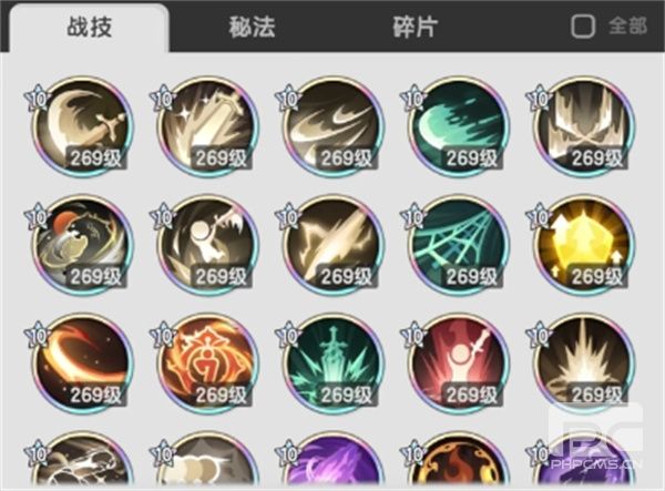 杖剑传说羁绊冒险赛季最终关卡8